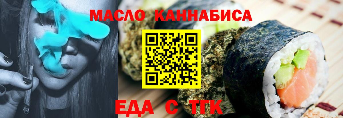 Мурманск  Печенье с ТГК конопля  Вход с VPN 