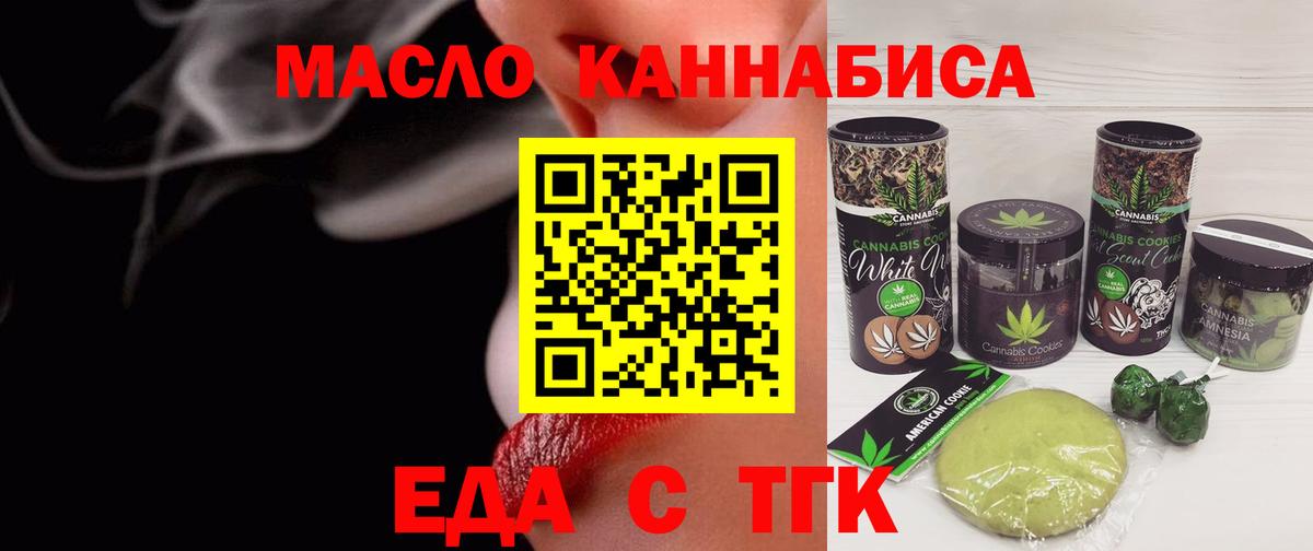 Еда ТГК марихуана Мурманск