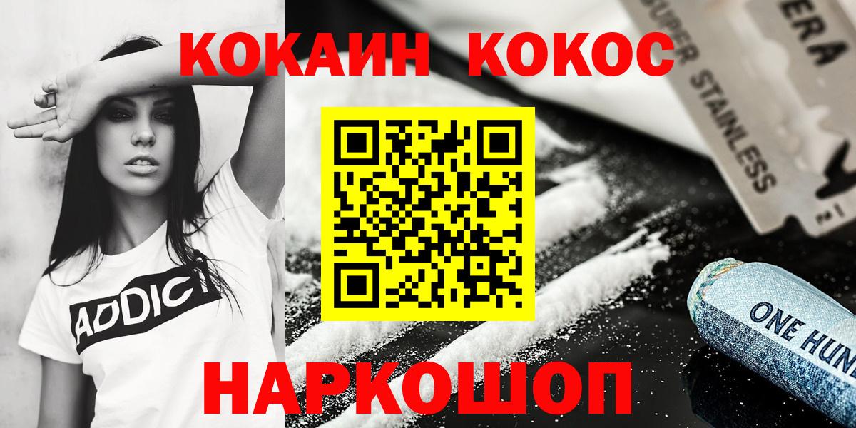 Кокаин 97%  КОКАИН 97%  Мурманск  Вход с VPN 