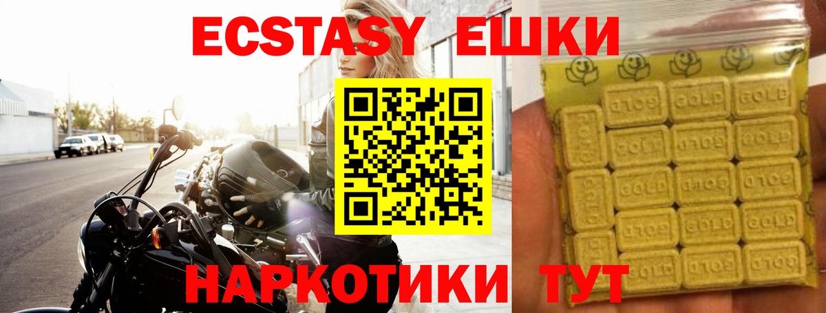 ЭКСТАЗИ Philipp Plein  Вход с VPN  Мурманск  где продают   Экстази VHQ  мега как зайти  Экстази 