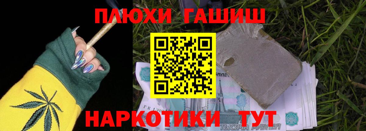 ГАШИШ VHQ Мурманск