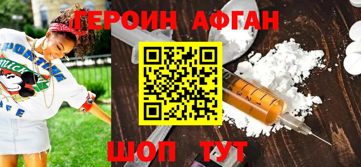 Мурманск  Героин герыч  Вход с VPN 