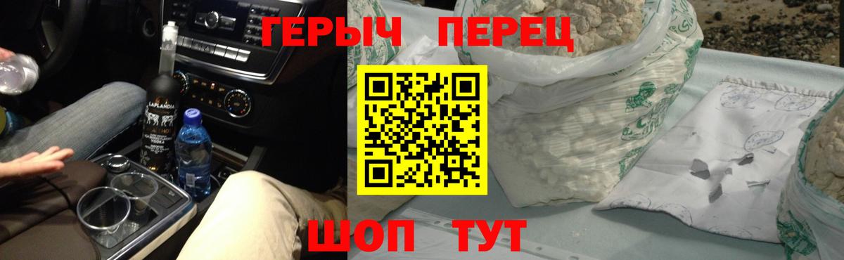 ГЕРОИН герыч Мурманск
