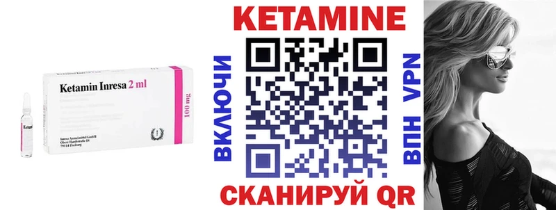 КЕТАМИН VHQ Мурманск