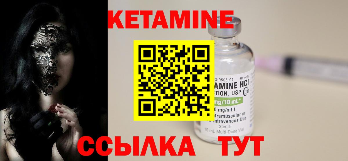 КЕТАМИН VHQ  Вход с VPN  Мурманск 