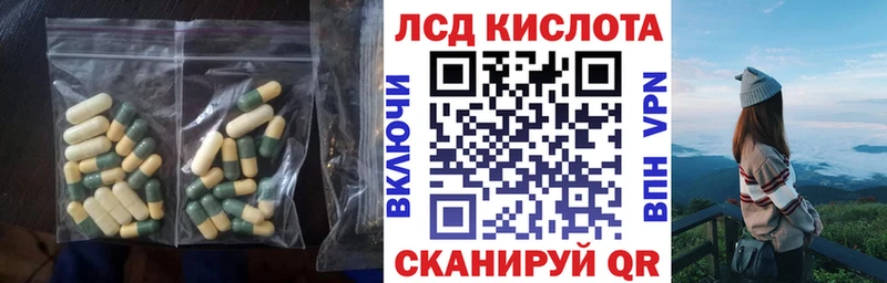 LSD-25 экстази кислота Мурманск