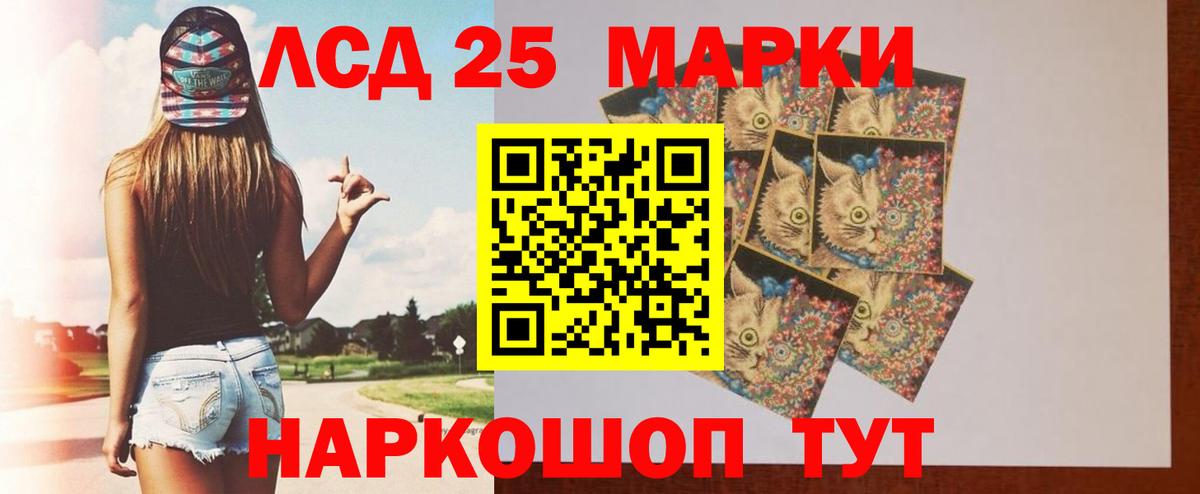 ЛСД экстази кислота Мурманск