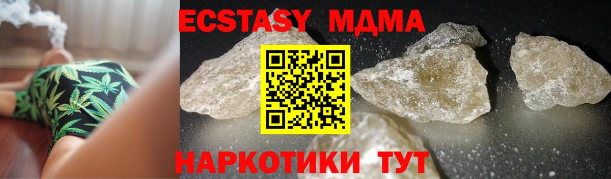 Мурманск  МДМА Molly  МДМА crystal  Вход с VPN 