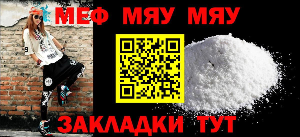 Меф 4 MMC  Мефедрон  Мефедрон VHQ  Мурманск  Мефедрон  Вход с VPN 