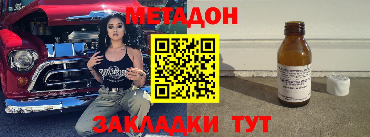 Метадон VHQ Мурманск