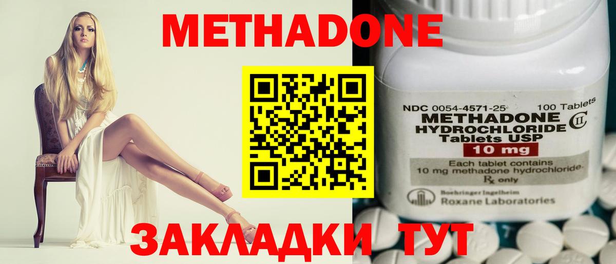 Метадон VHQ  Вход с VPN  Мурманск 