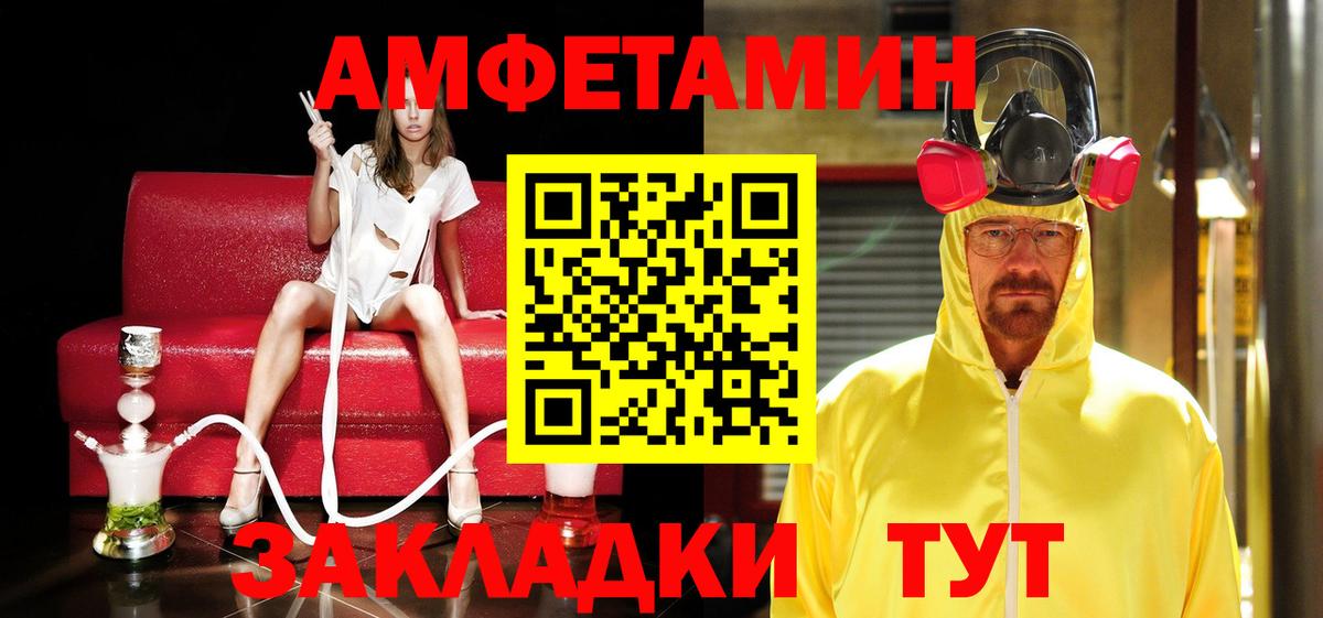 Мурманск  МЕТАМФЕТАМИН пудра  Вход с VPN  Метамфетамин  МЕТАМФЕТАМИН пудра 