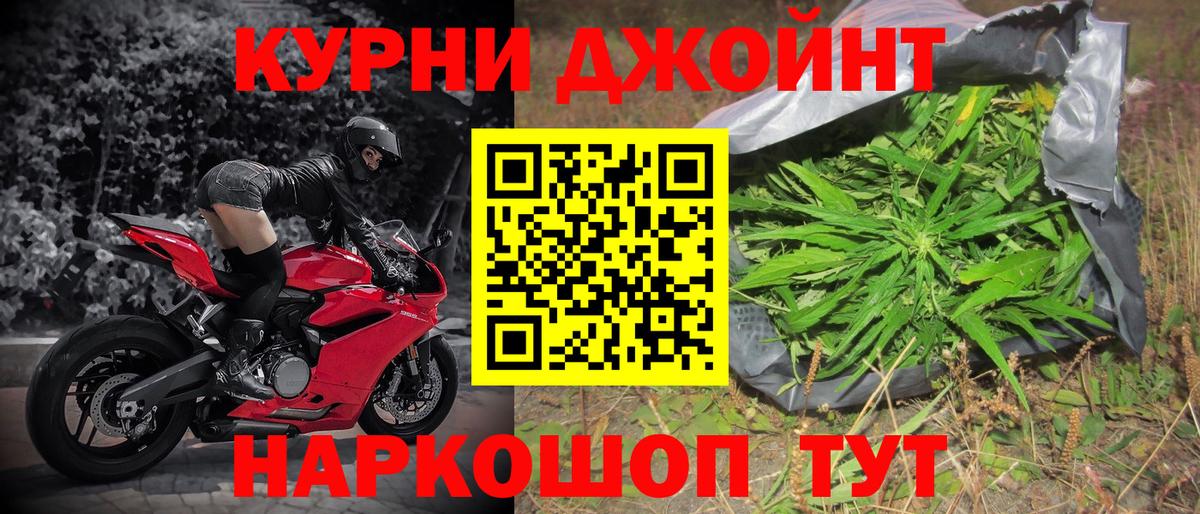 Каннабис AK-47  Шишки марихуана White Widow  Каннабис MAZAR  Мурманск  Вход с VPN 